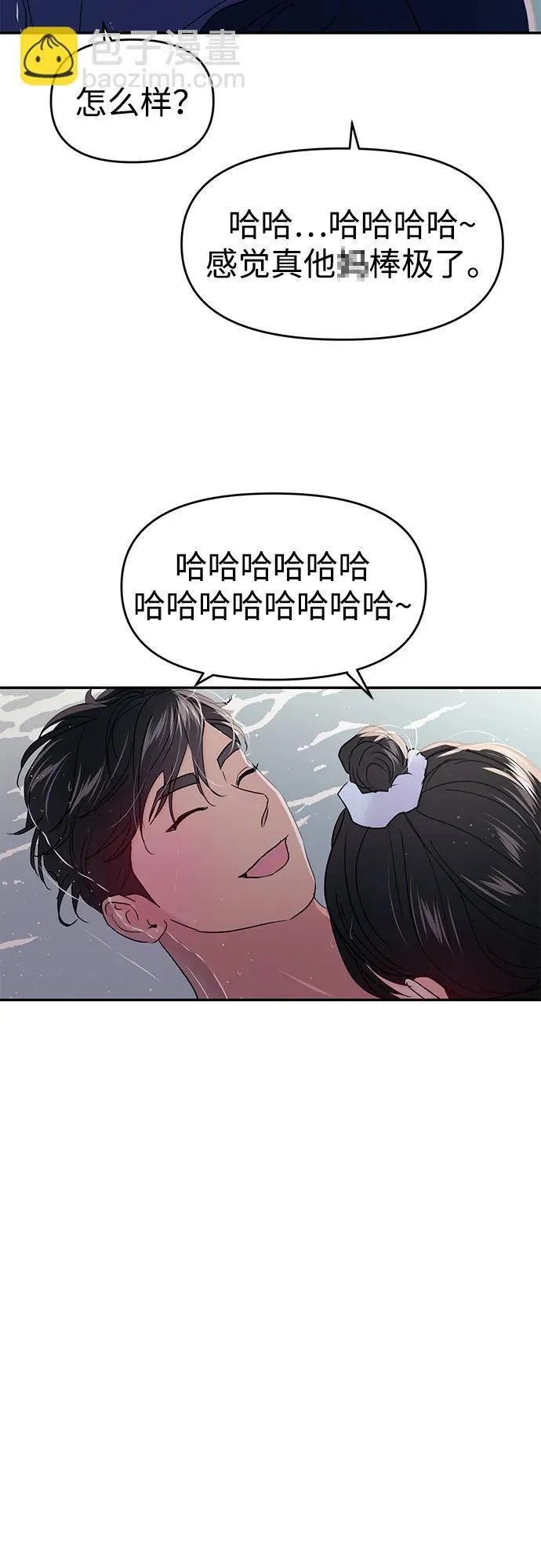 第99话 第3页