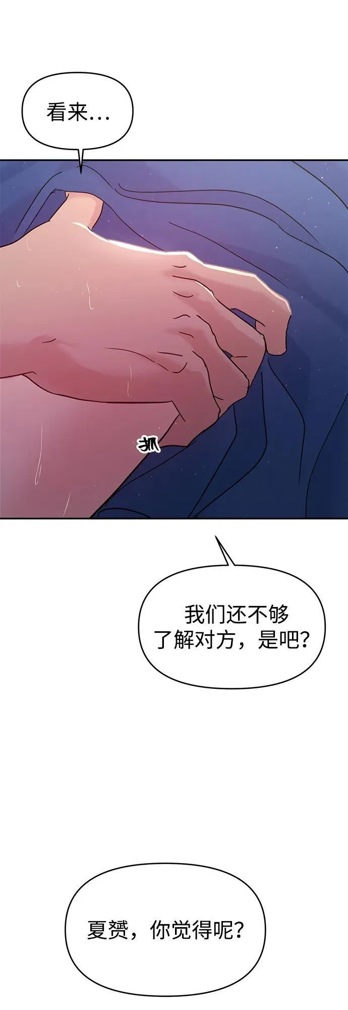 第99话 第4页