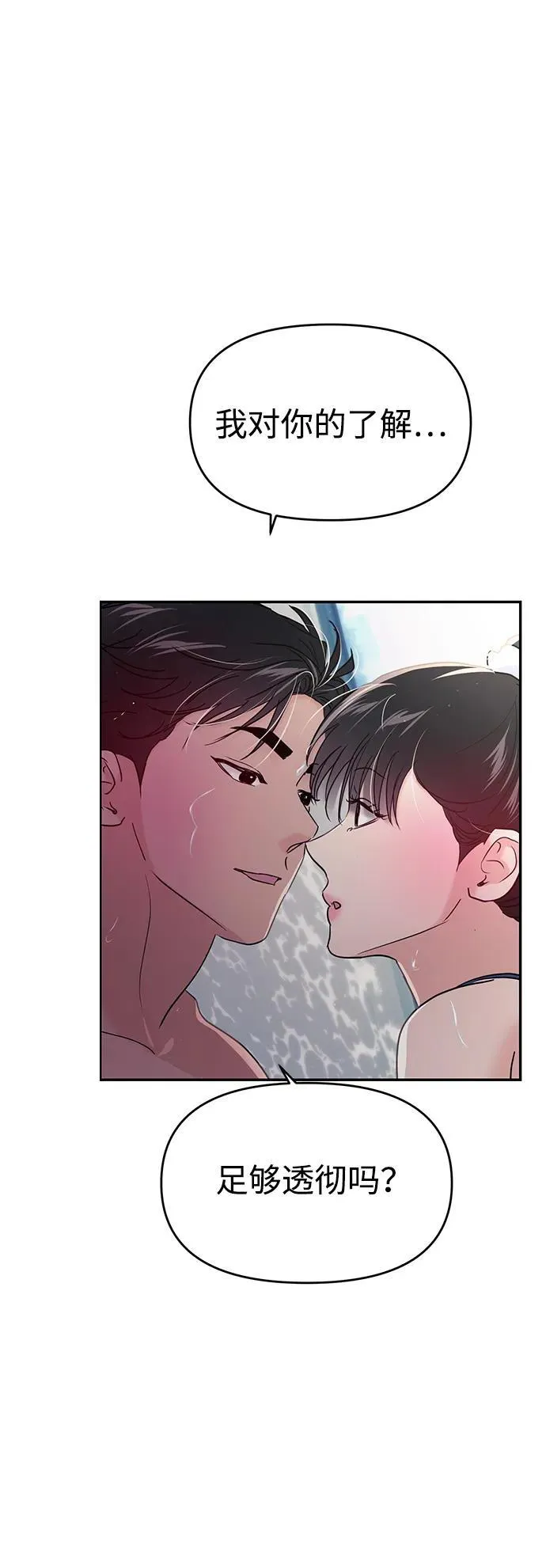 第99话 第5页