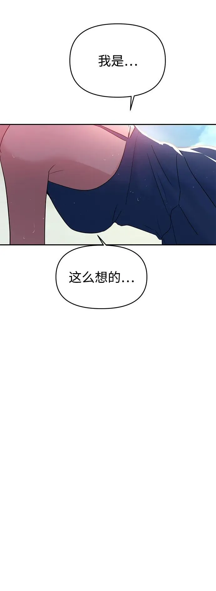 第99话 第7页