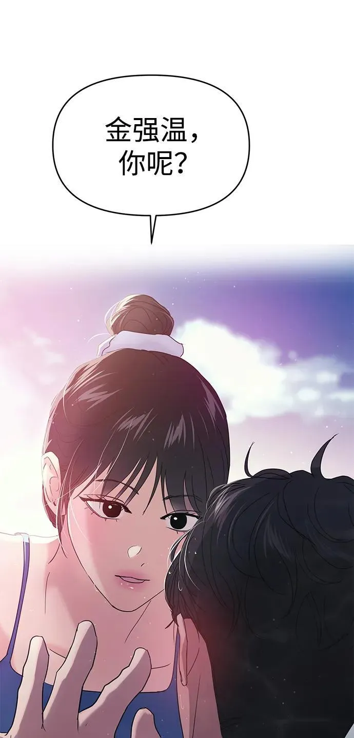 第99话 第8页