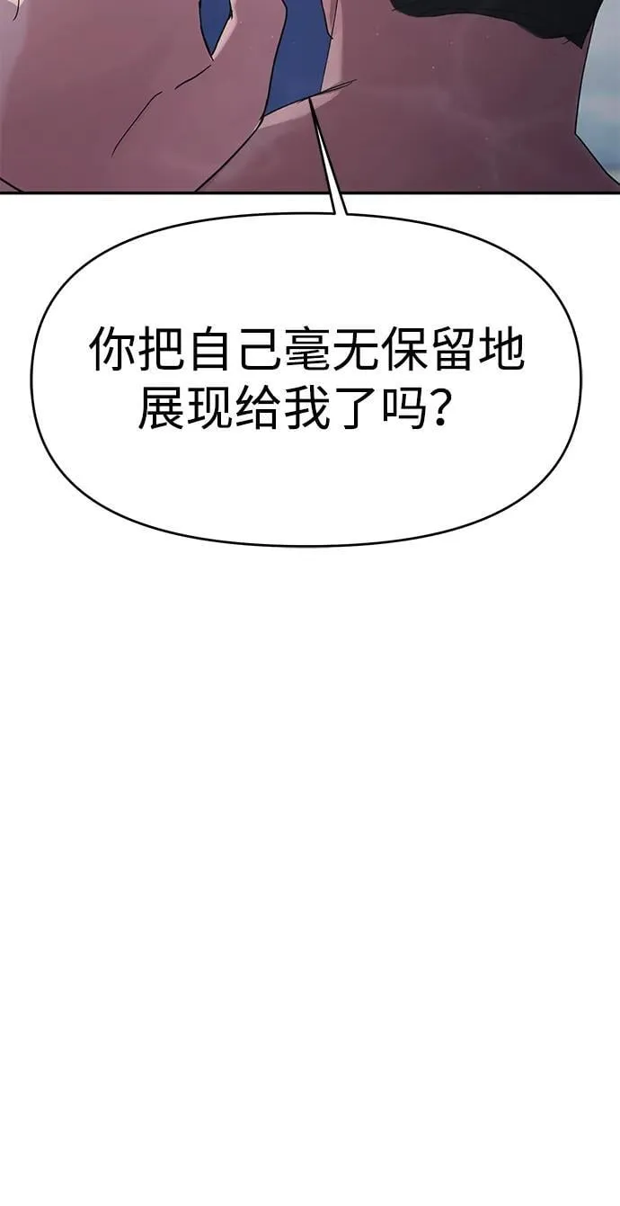 第99话 第9页