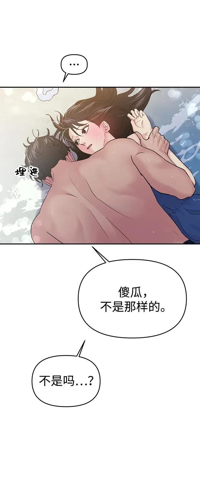 第99话 第20页