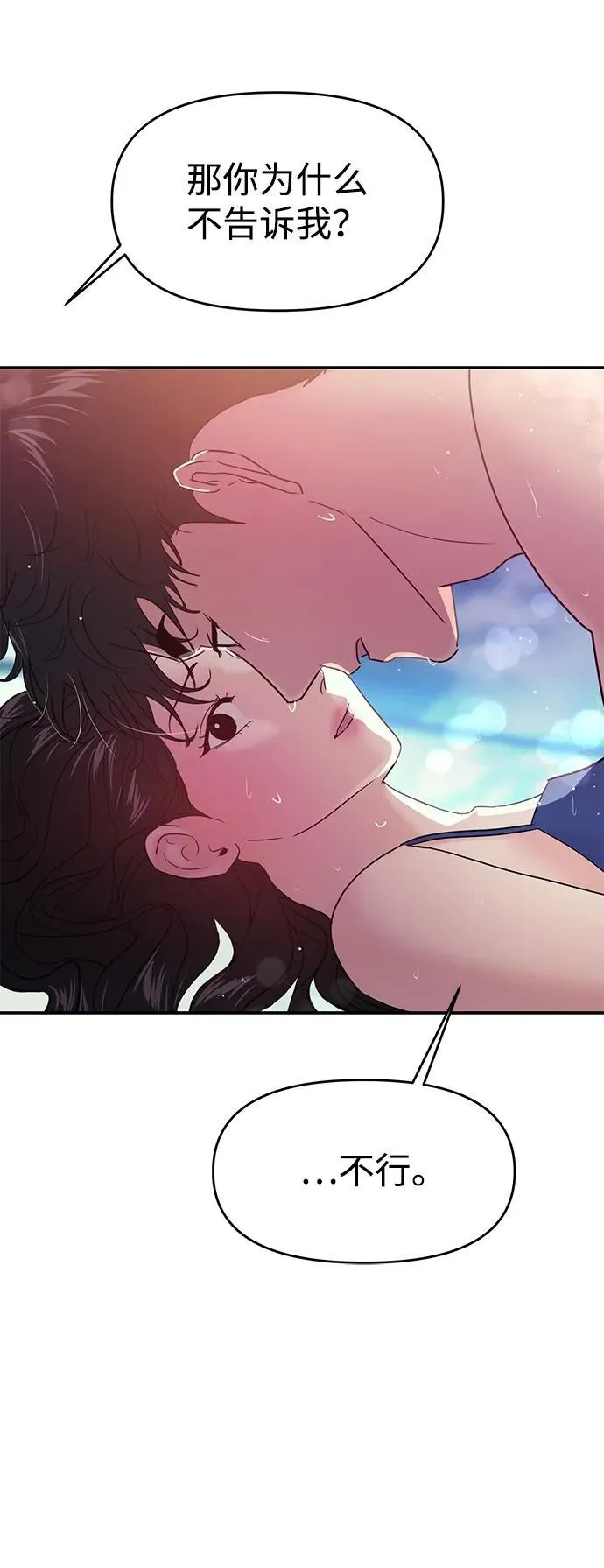 第99话 第21页