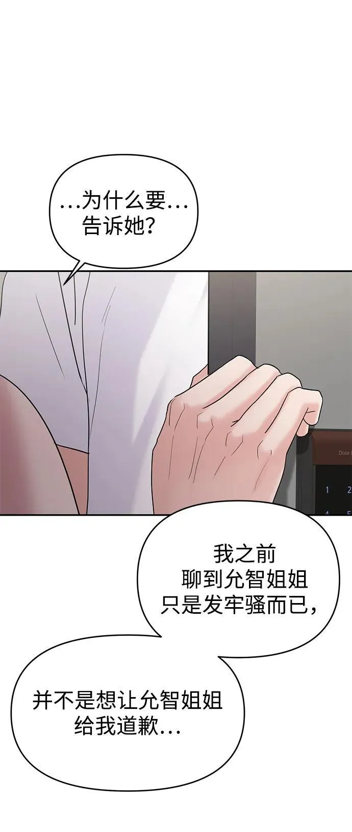 第99话 第27页