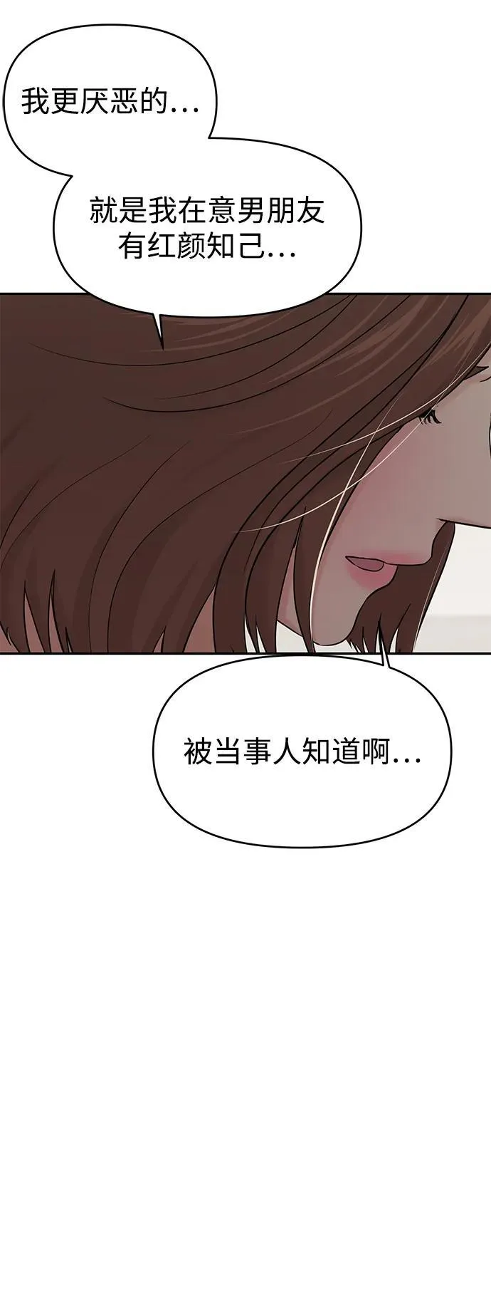 第99话 第29页