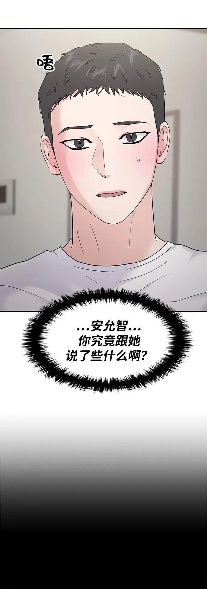 第99话 第30页