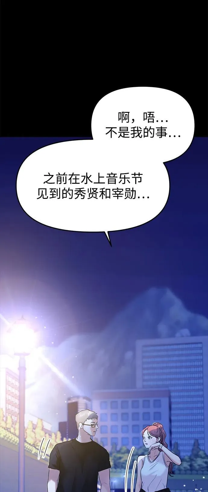 第99话 第34页