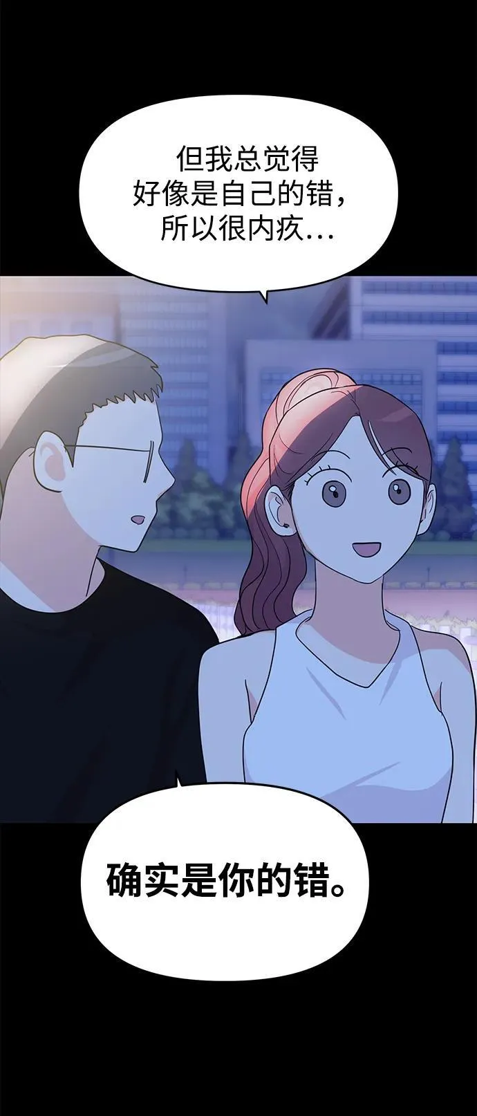 第99话 第38页