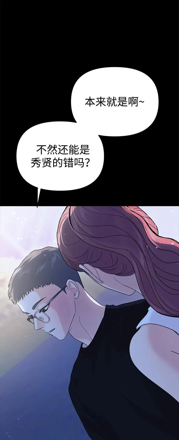 第99话 第40页
