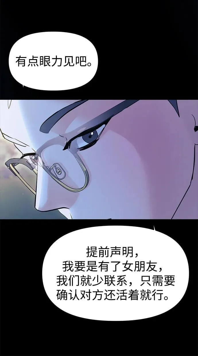 第99话 第42页
