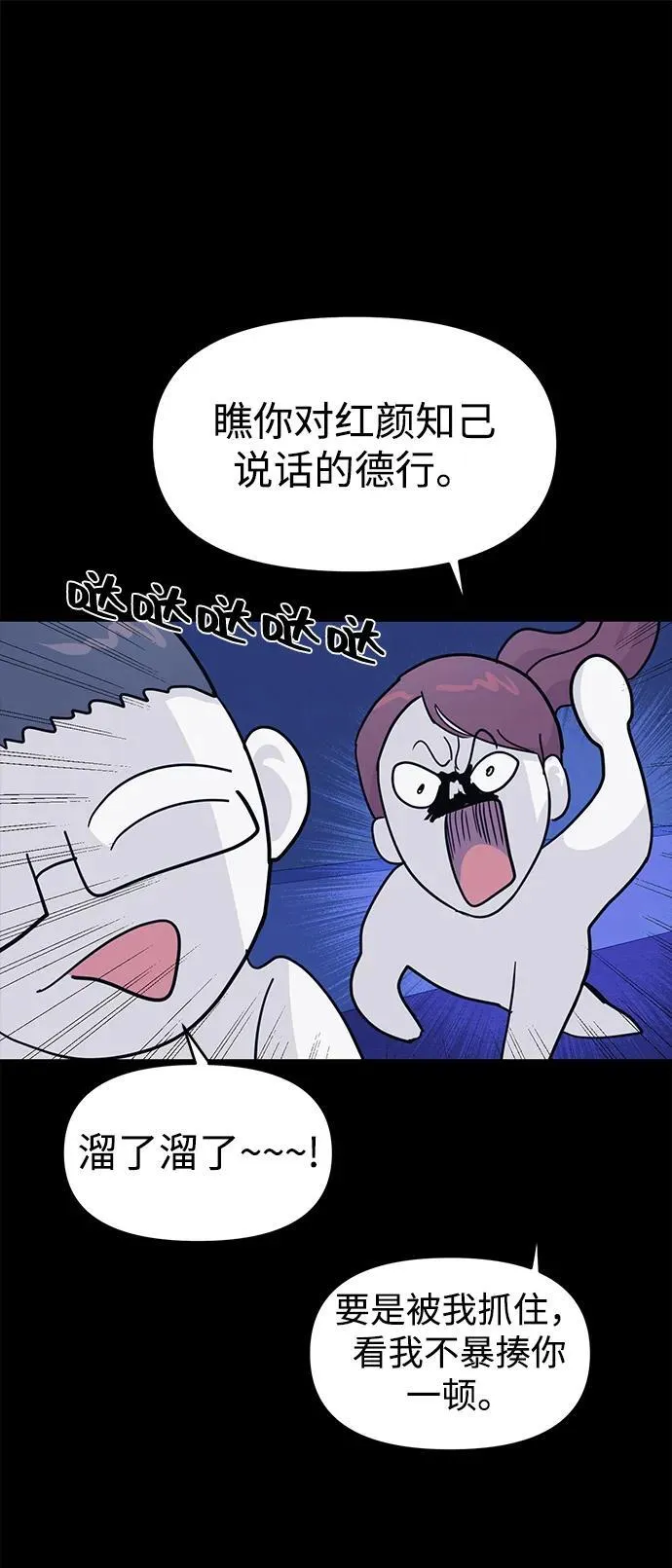 第99话 第43页