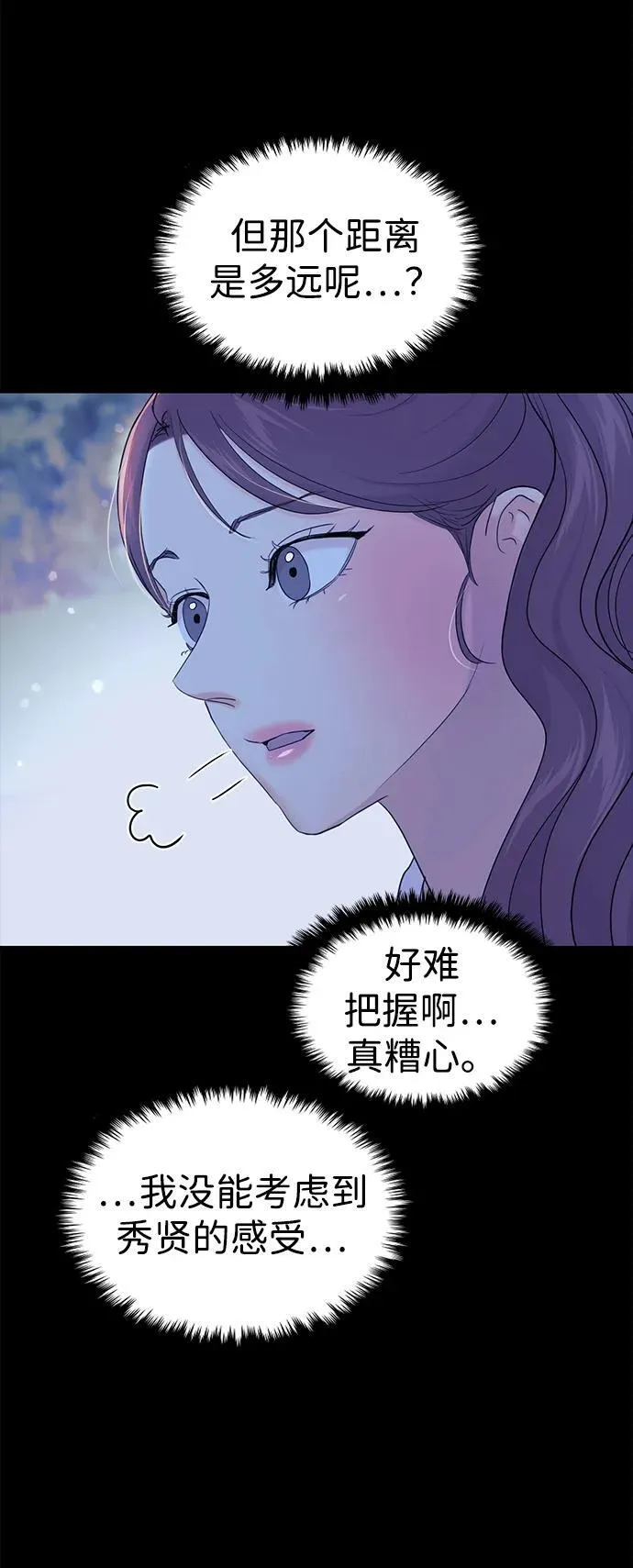 第99话 第46页