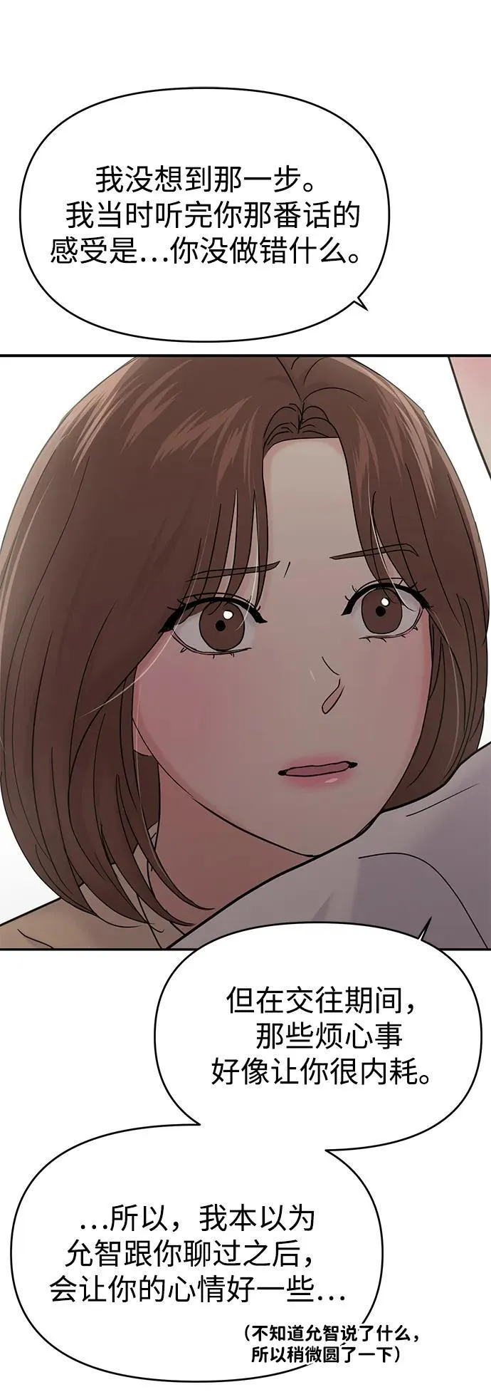 第99话 第49页
