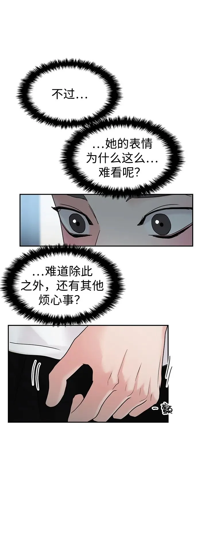第99话 第50页
