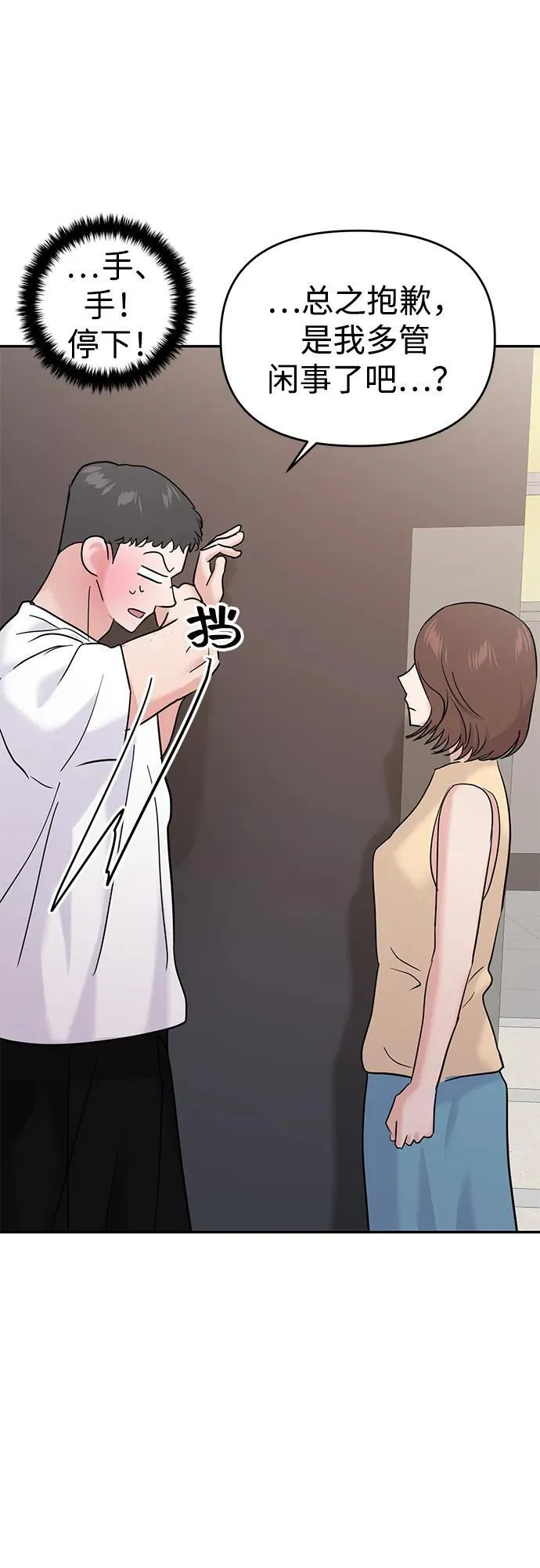第99话 第51页
