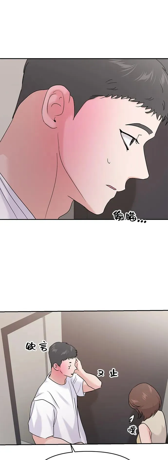 第99话 第53页