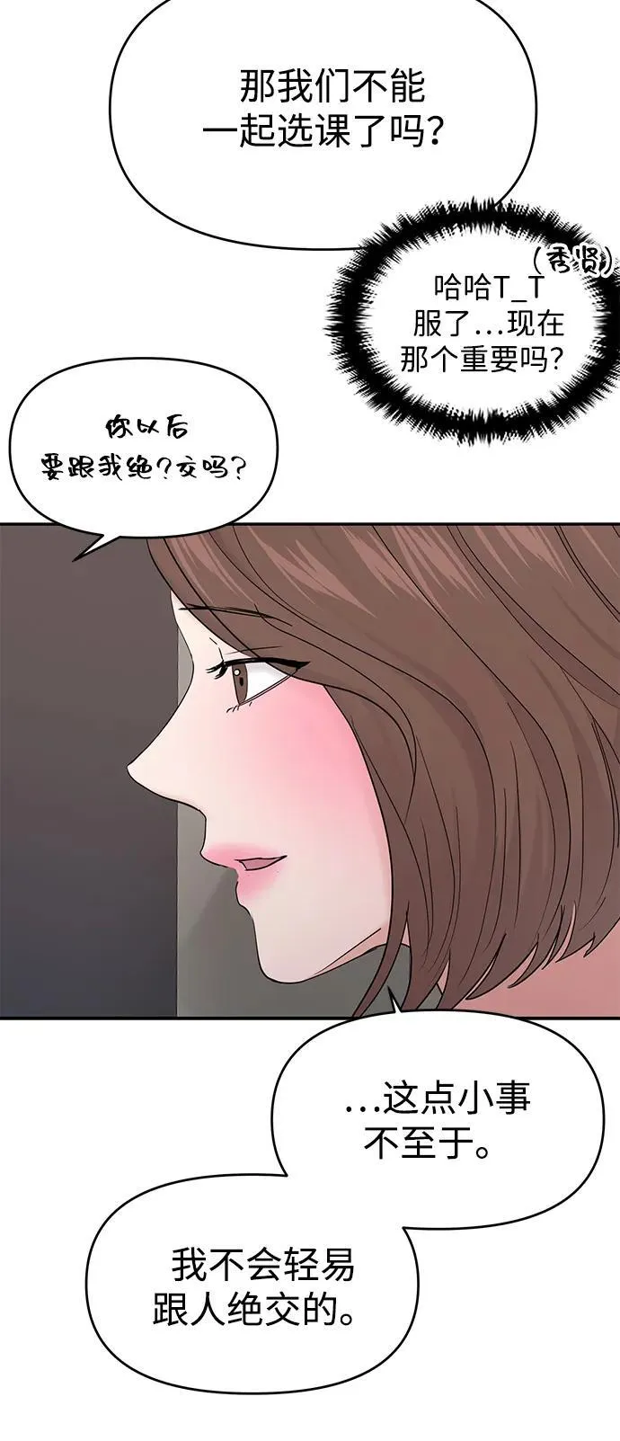 第99话 第54页