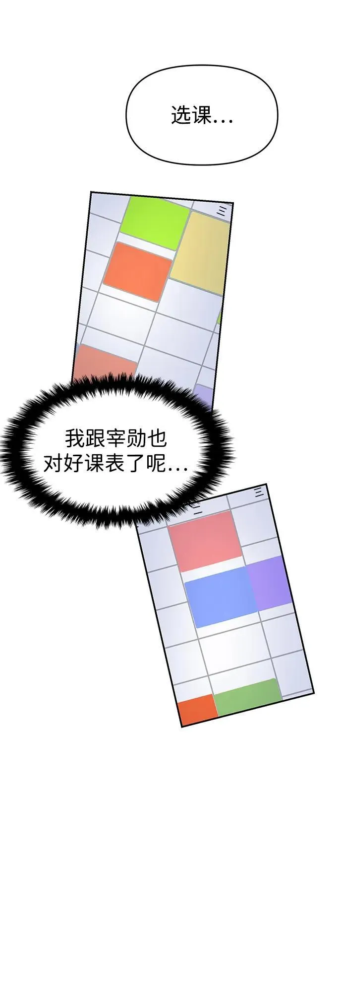 第99话 第55页