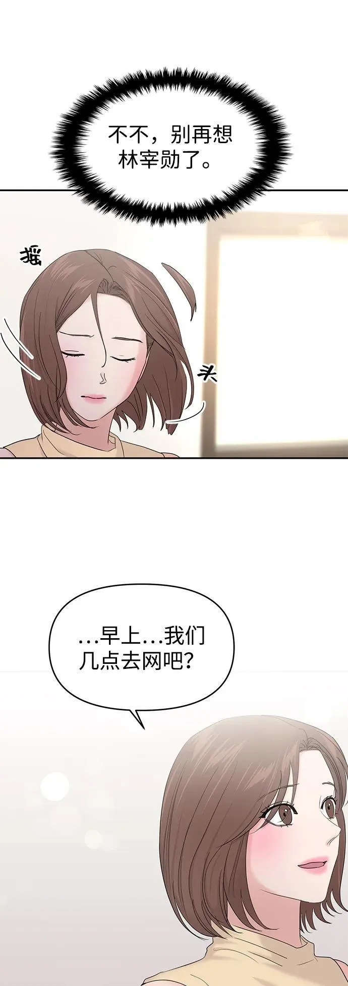 第99话 第56页