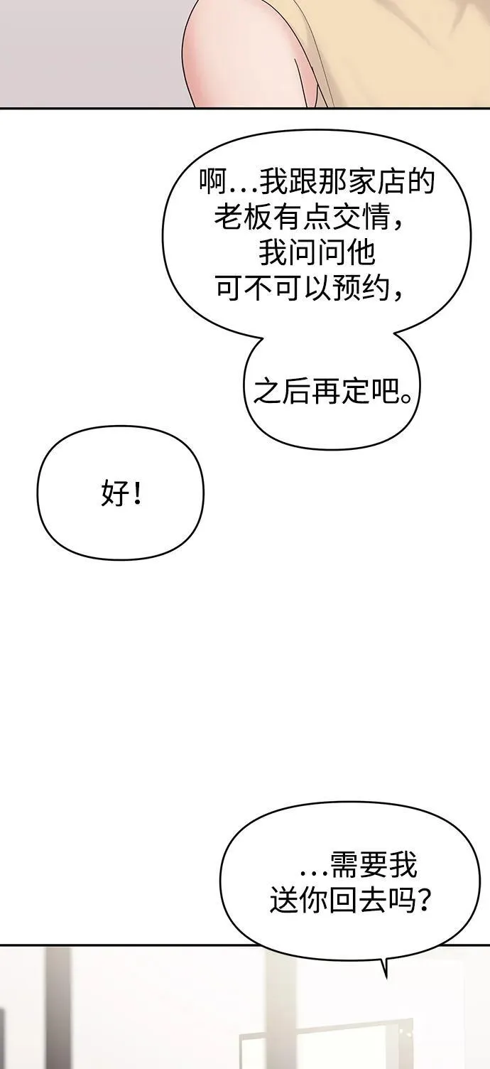 第99话 第57页