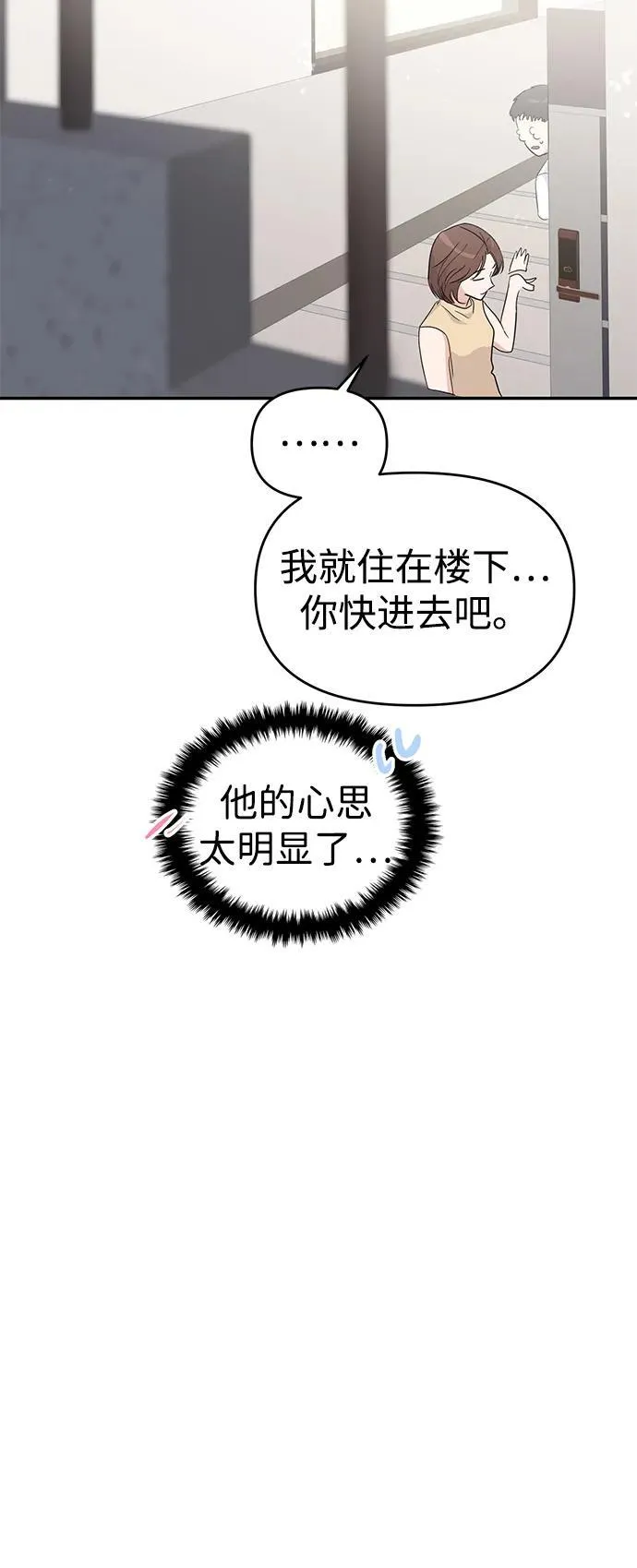 第99话 第58页