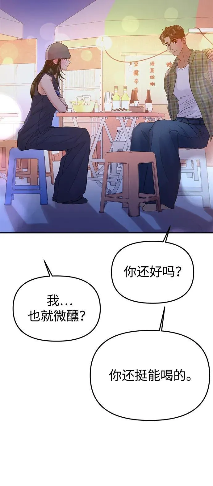 第99话 第61页