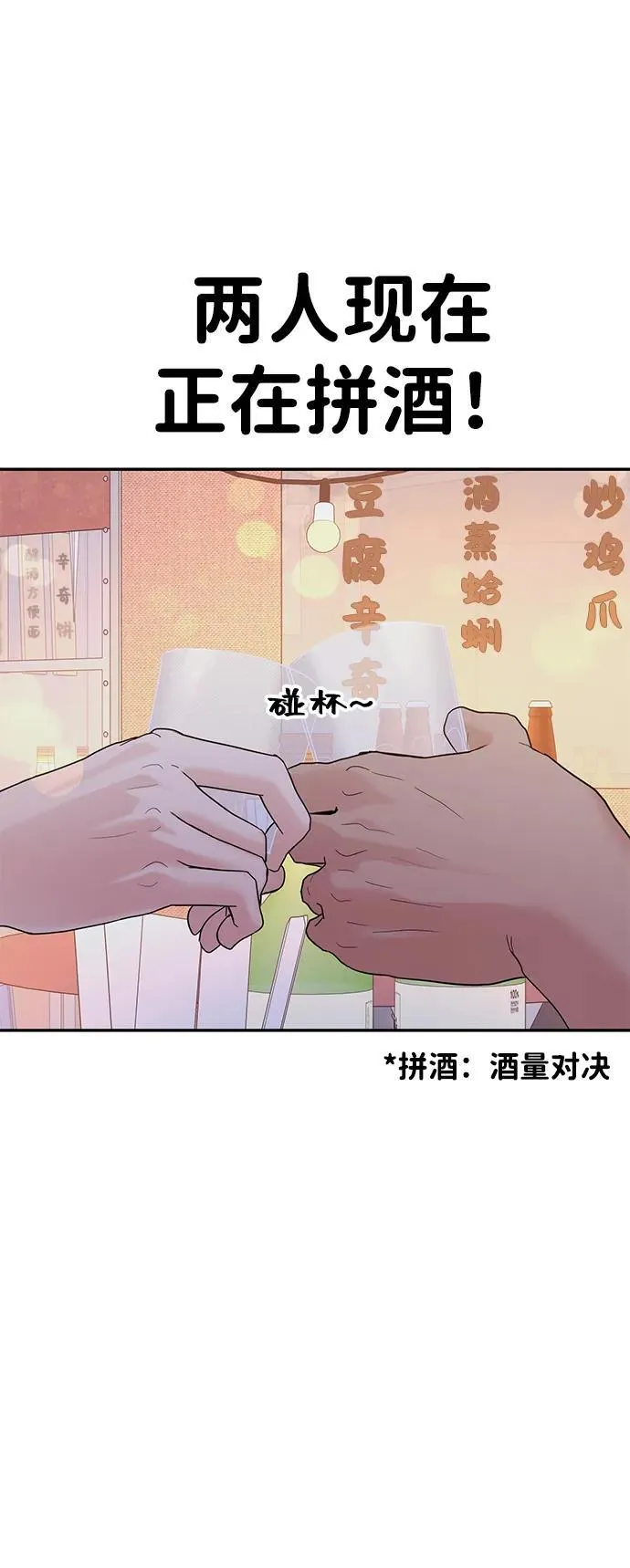 第99话 第62页