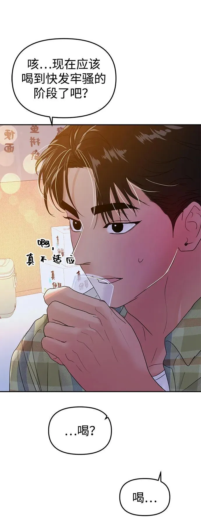 第99话 第63页