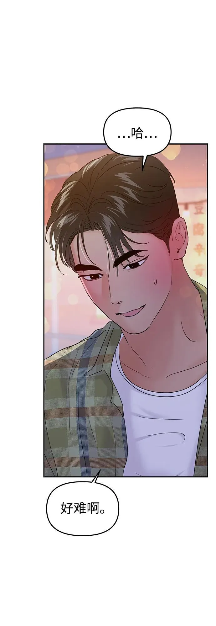 第99话 第66页
