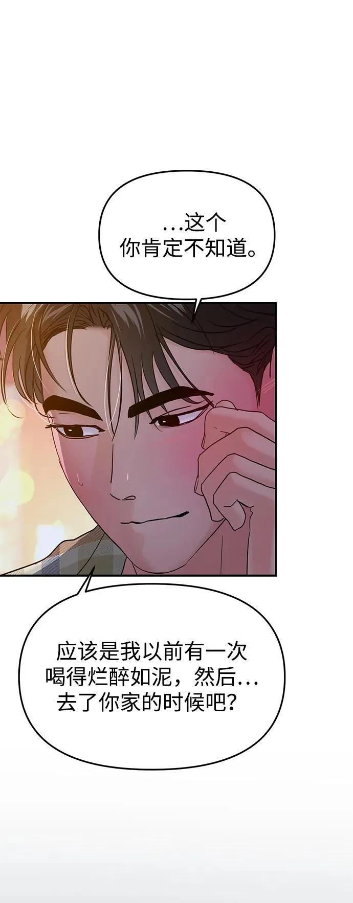 第99话 第67页