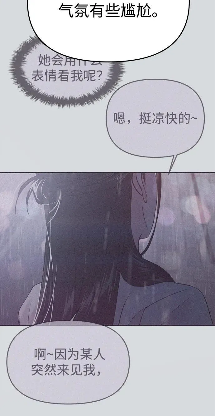 第99话 第69页