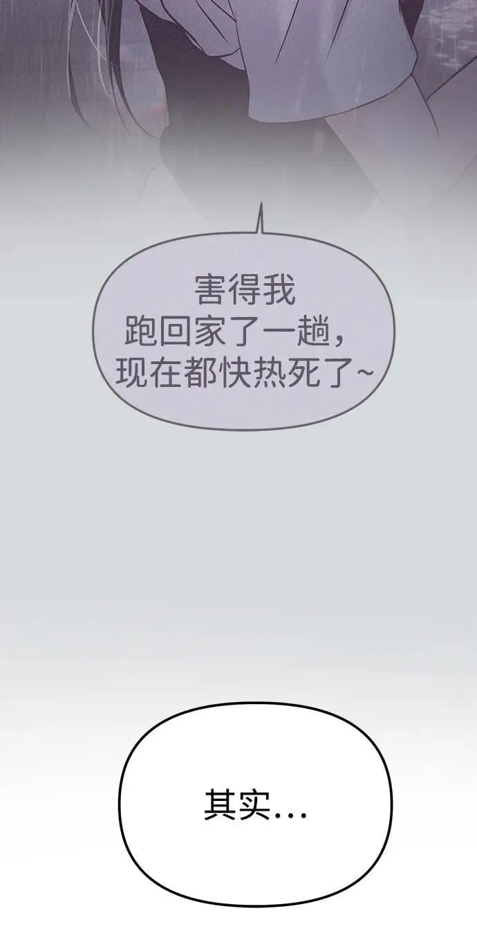 第99话 第71页