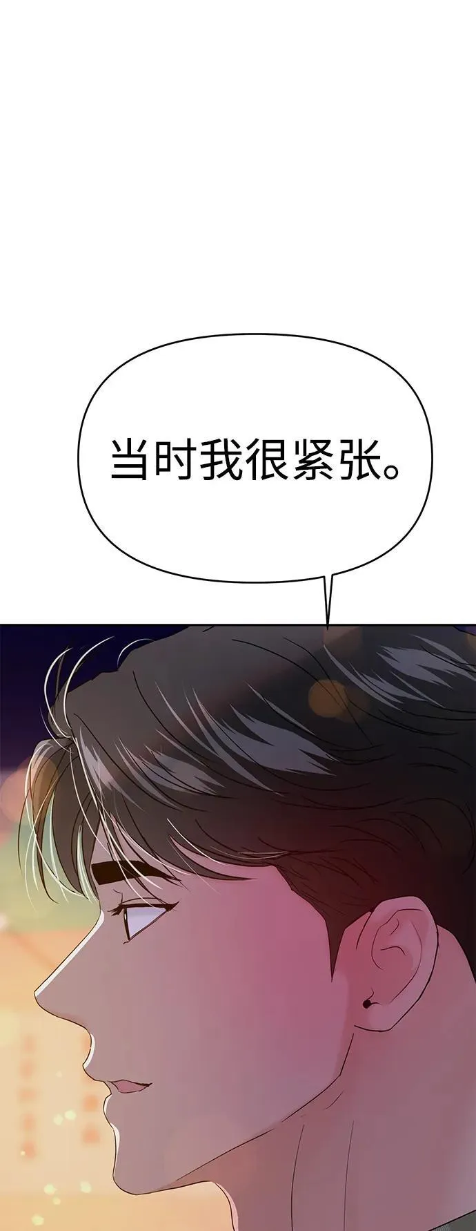 第99话 第72页