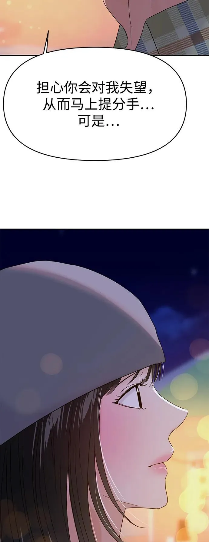 第99话 第73页