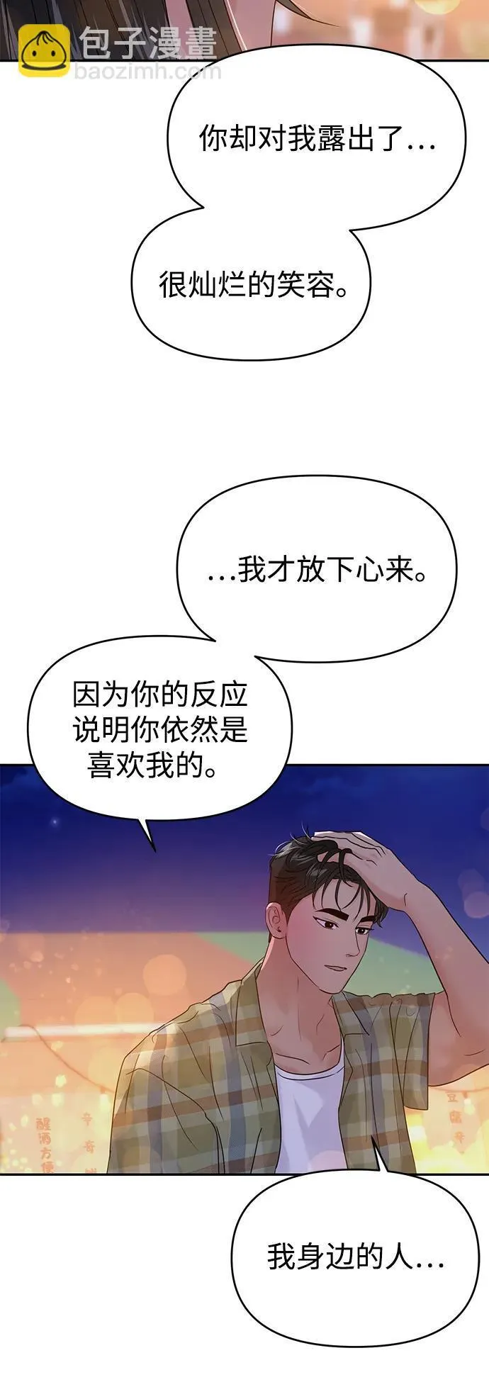 第99话 第74页