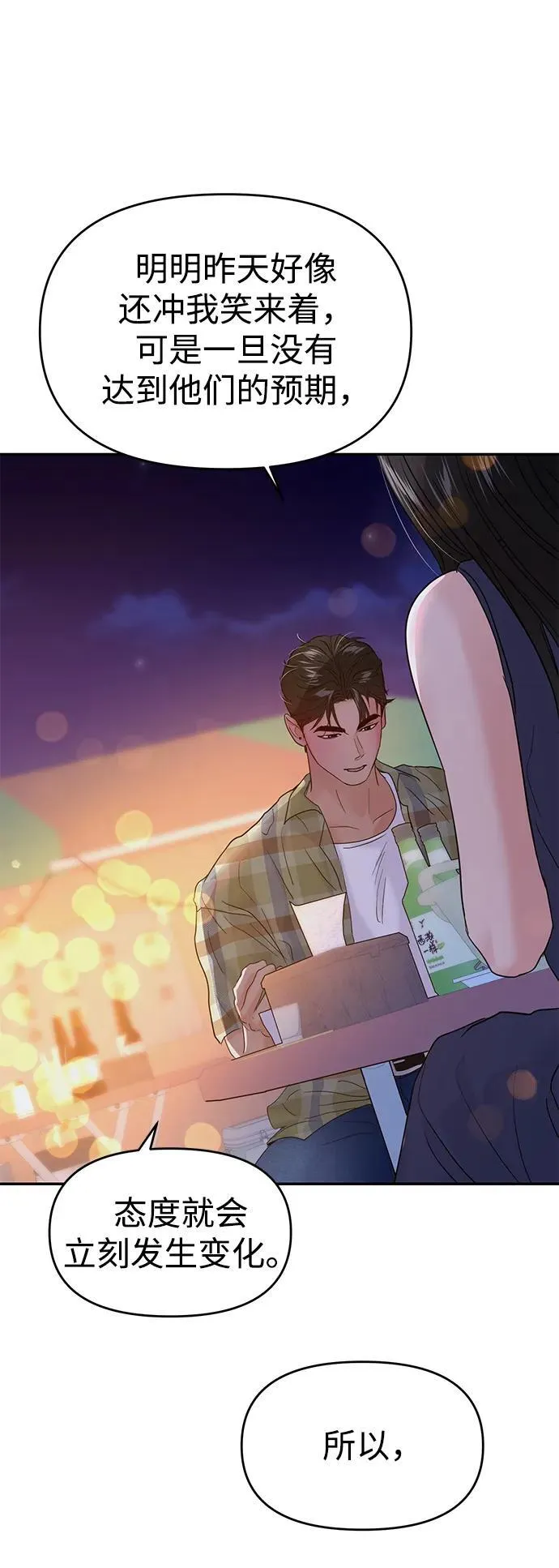 第99话 第75页