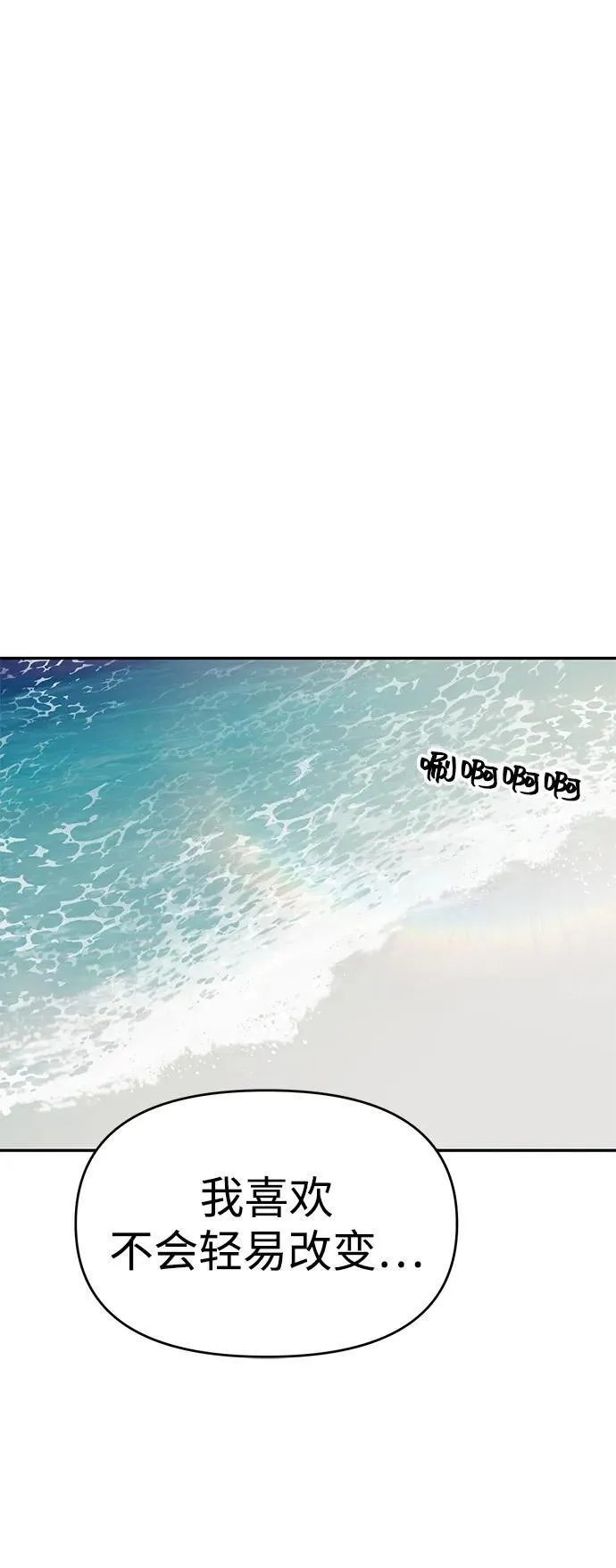 第99话 第76页