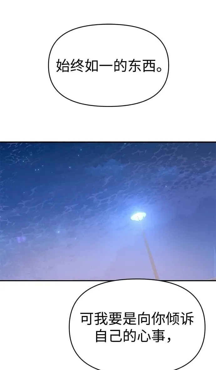 第99话 第77页