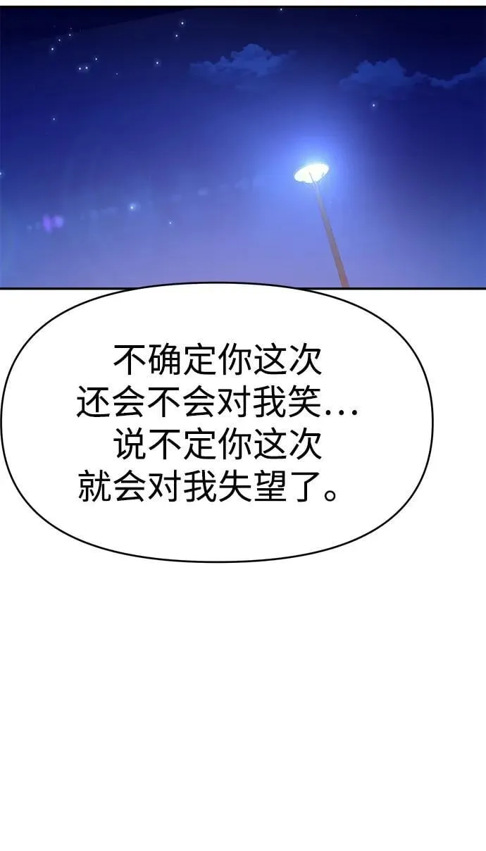 第99话 第78页