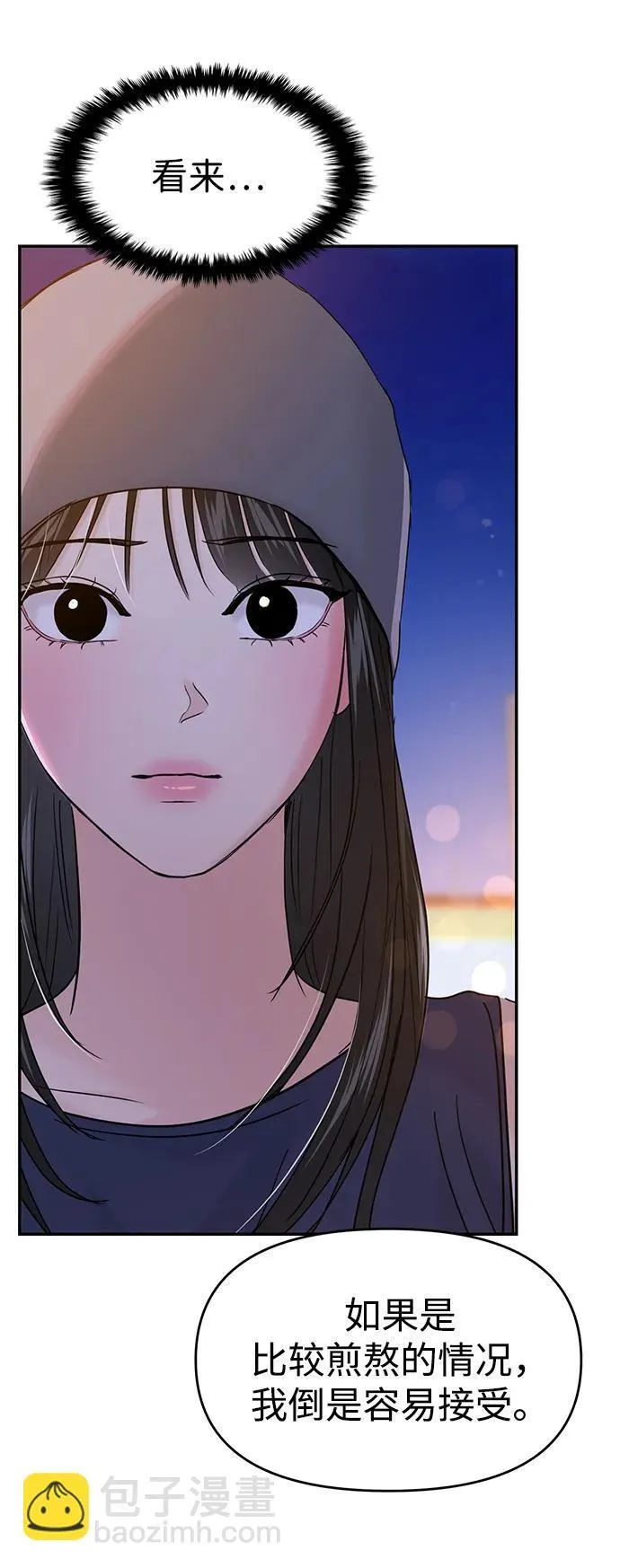 第99话 第79页