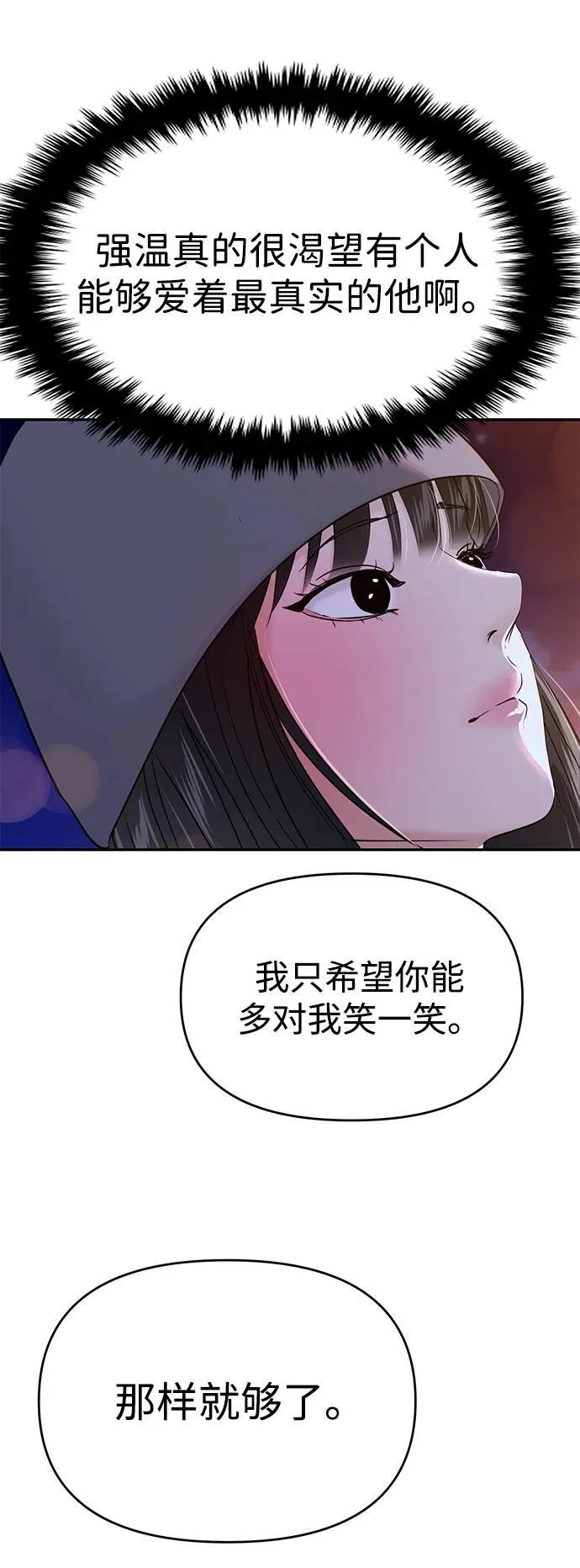 第99话 第81页
