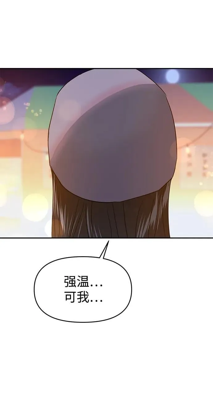 第99话 第84页