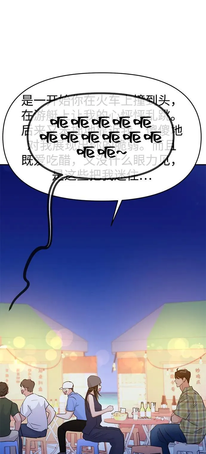 第99话 第86页