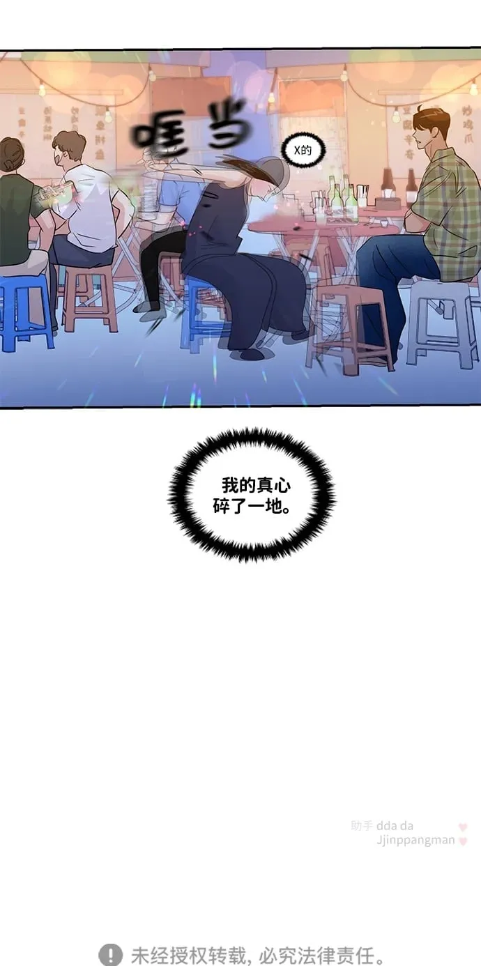 第99话 第89页