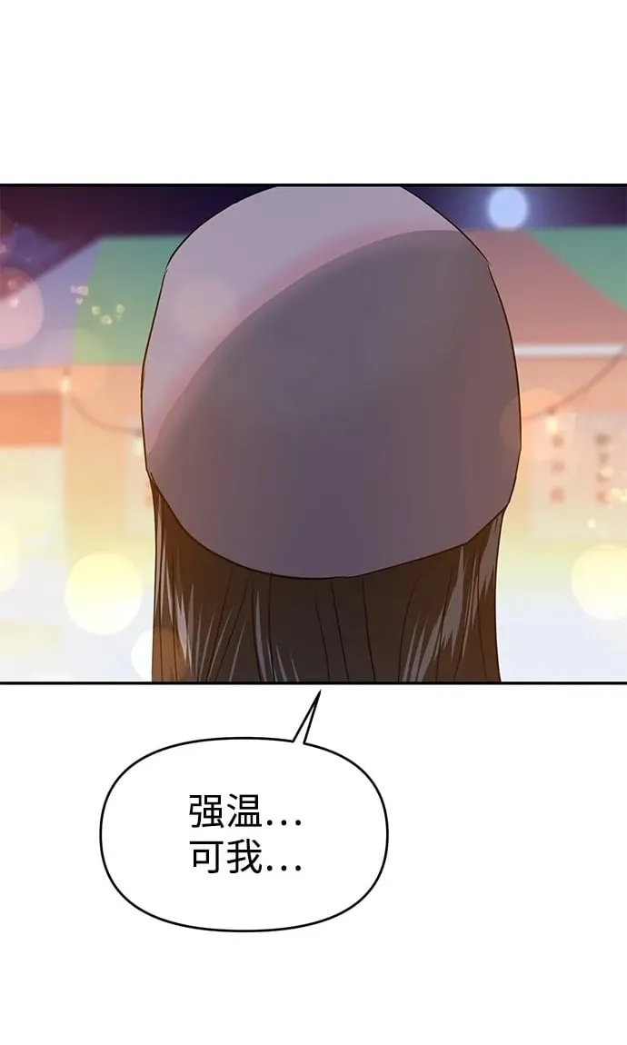 第100话 第2页