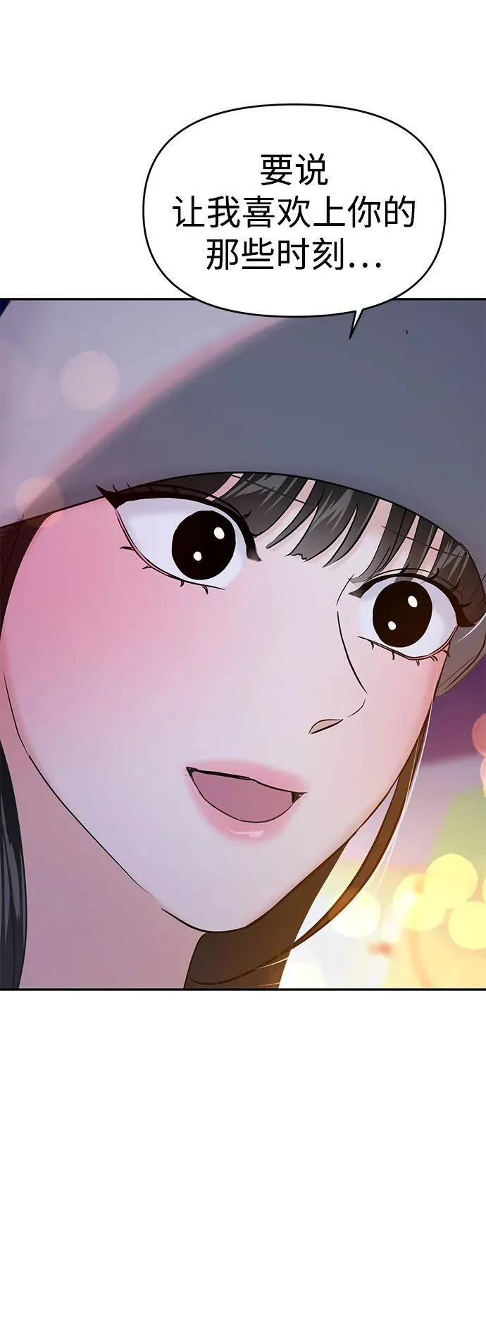 第100话 第3页