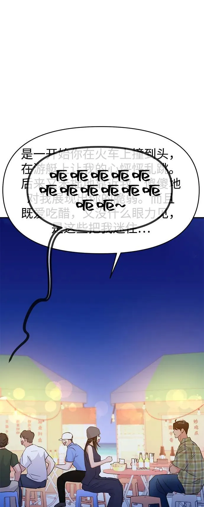 第100话 第4页