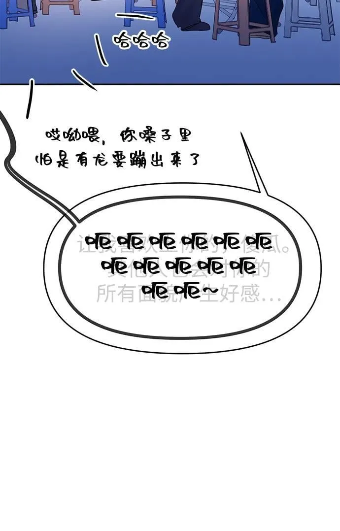 第100话 第5页