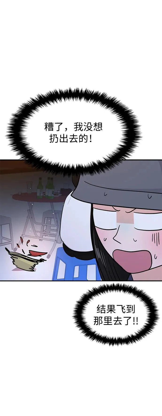 第100话 第8页